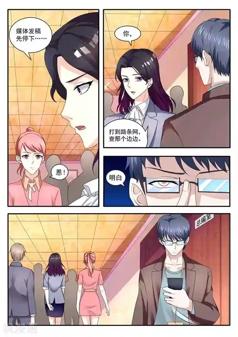 幕后之王第40话 不解释