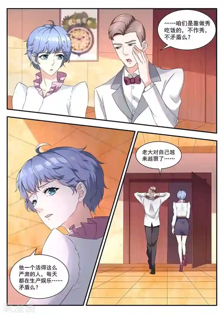 幕后之王第40话 不解释