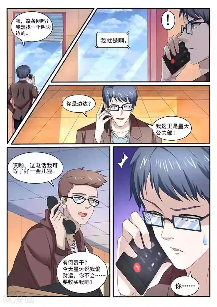 幕后之王第40话 不解释