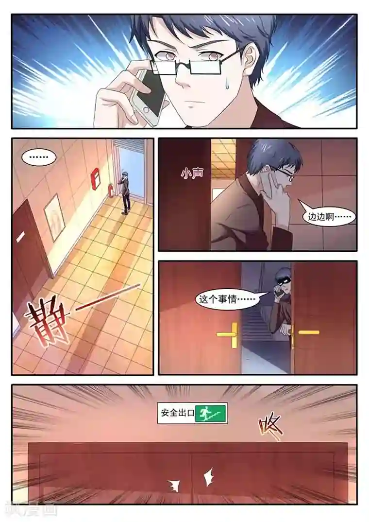 幕后之王第40话 不解释