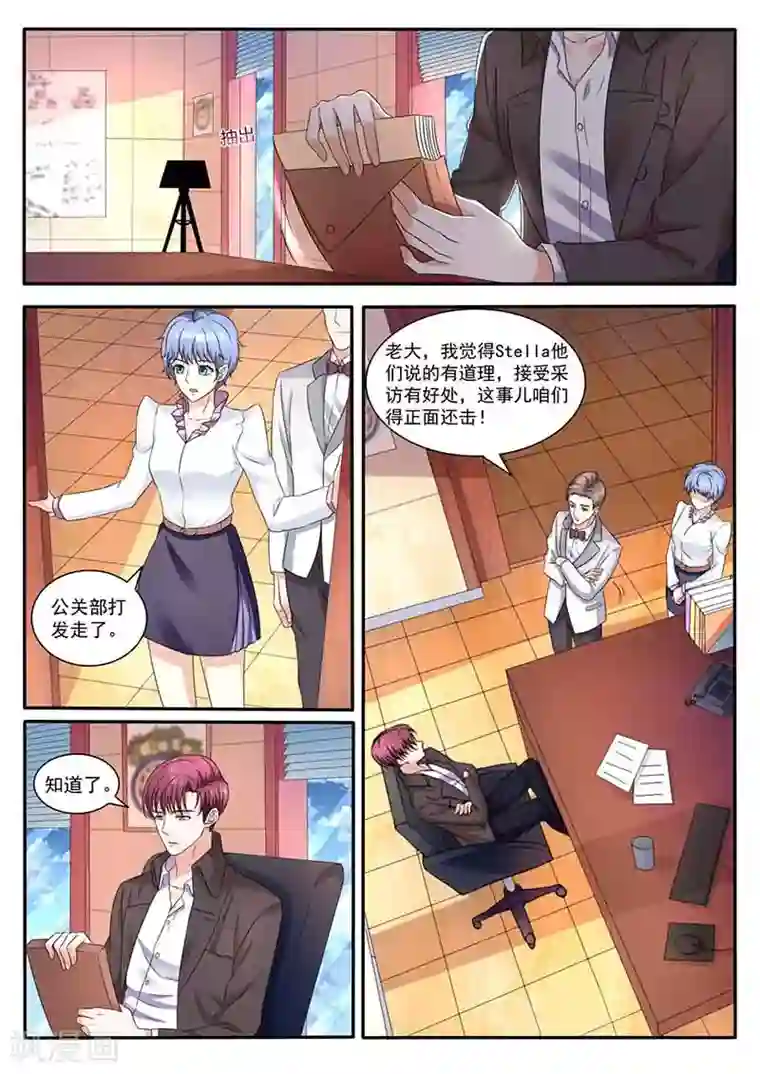 幕后之王第40话 不解释