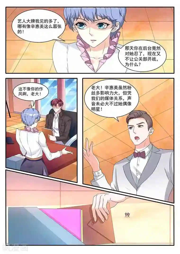 幕后之王第40话 不解释