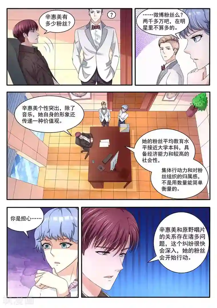 幕后之王第40话 不解释