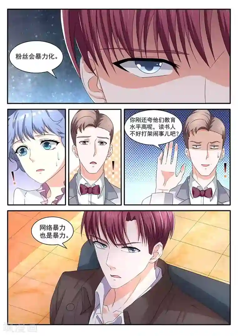 幕后之王第40话 不解释