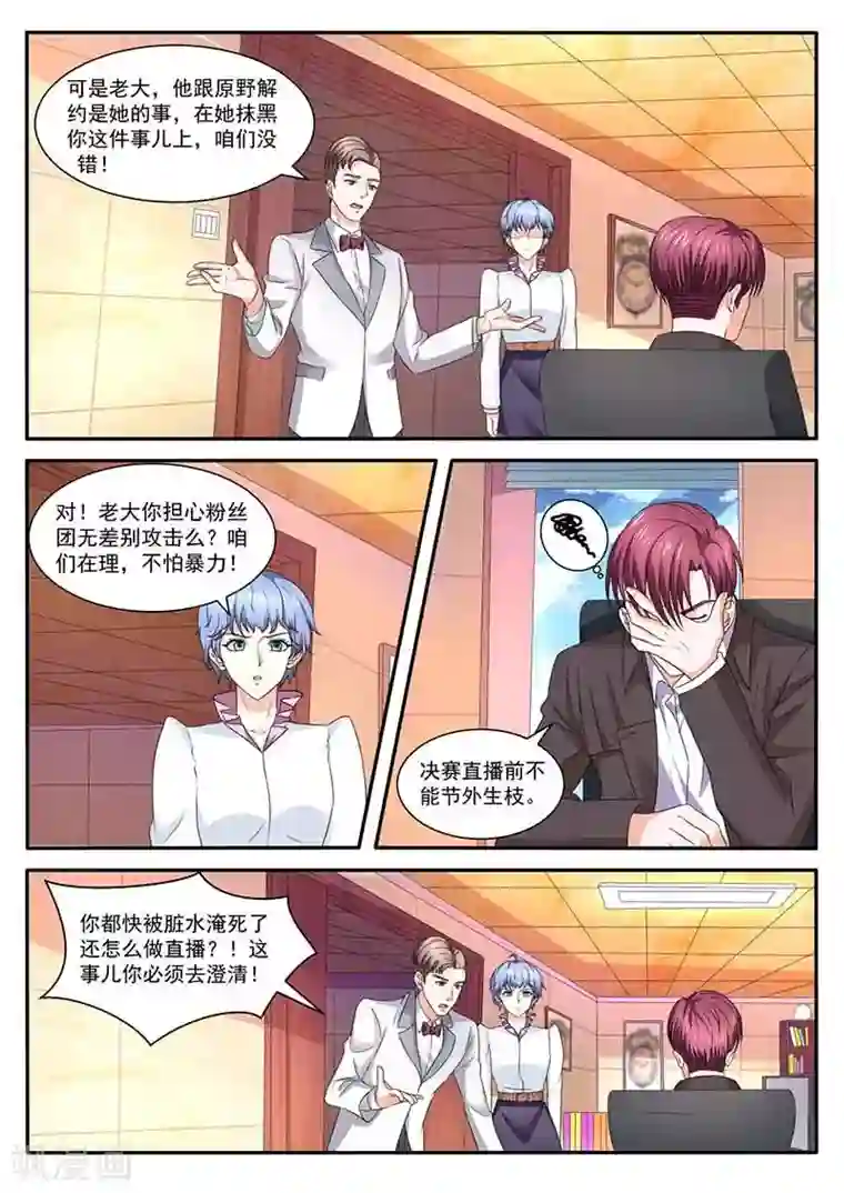 幕后之王第40话 不解释