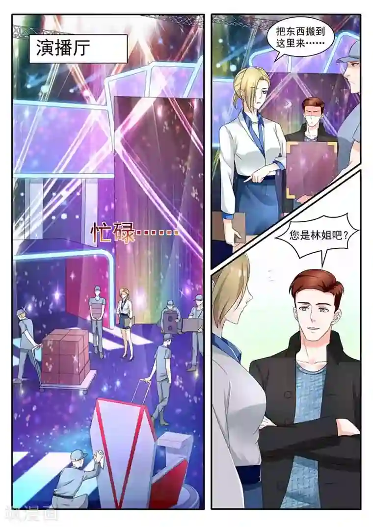 幕后之王第41话 争执