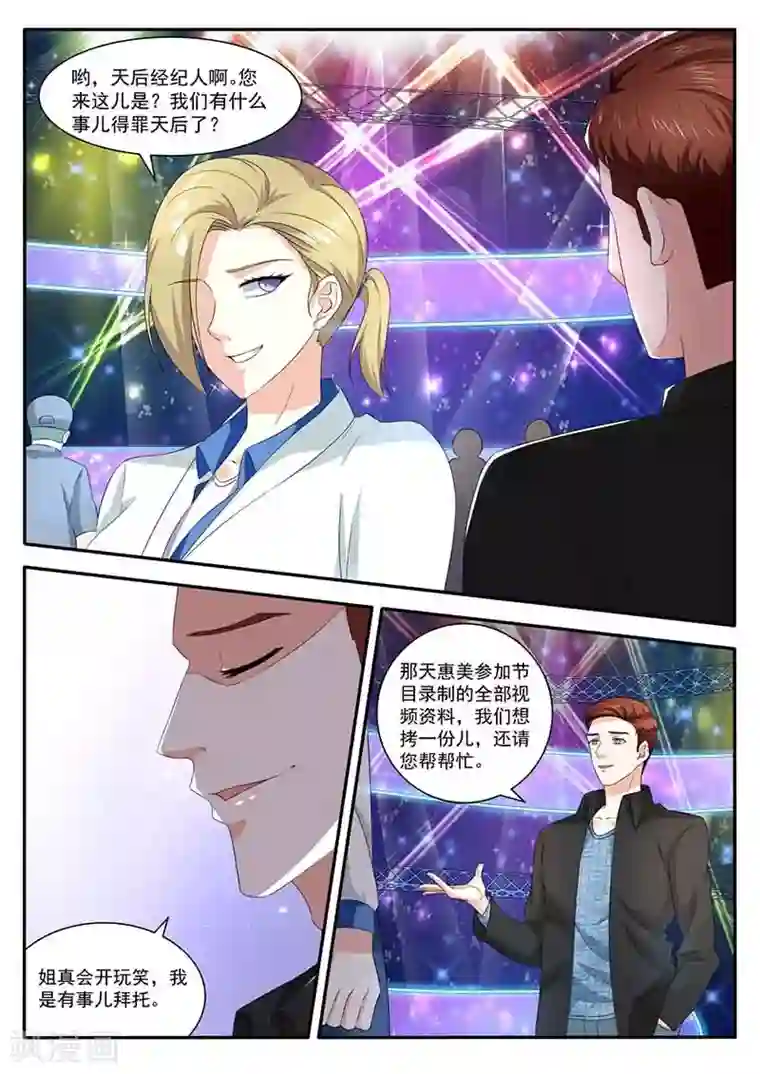 幕后之王第41话 争执