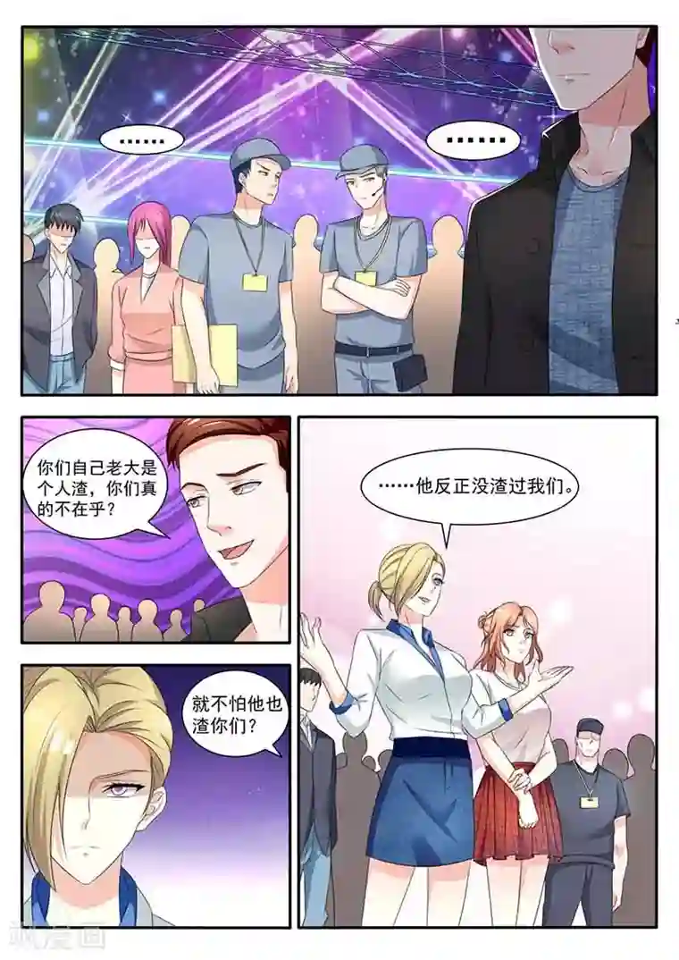 幕后之王第41话 争执