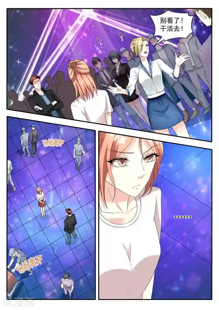 幕后之王第41话 争执