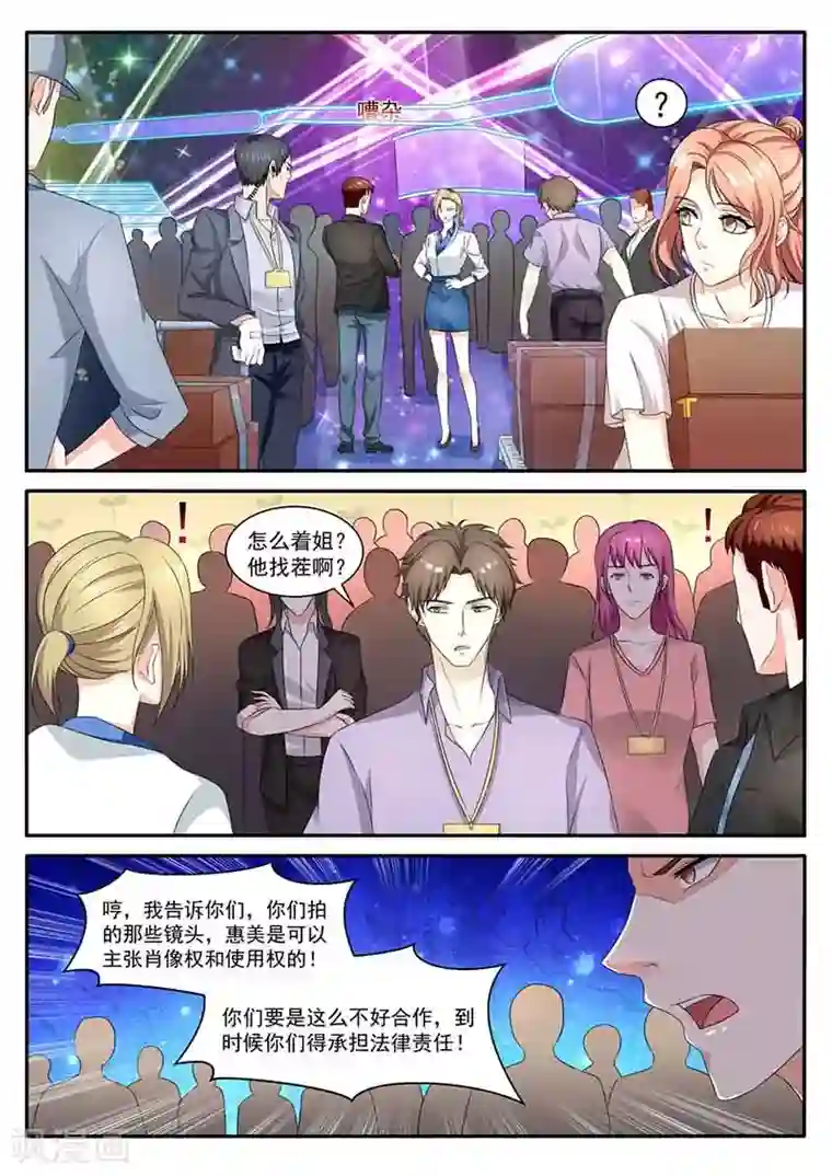 幕后之王第41话 争执