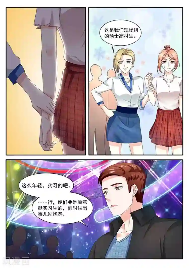 幕后之王第41话 争执