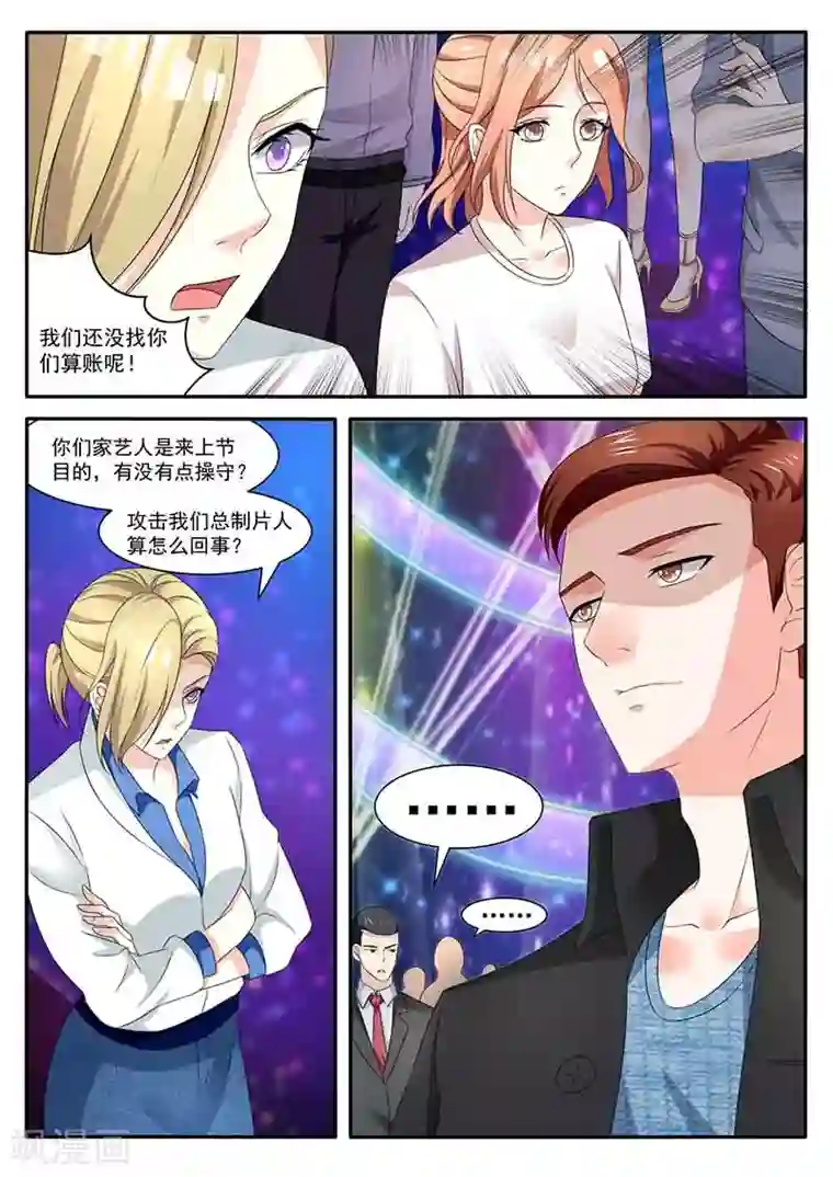 幕后之王第41话 争执