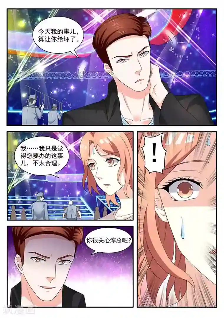 幕后之王第42话 法庭见