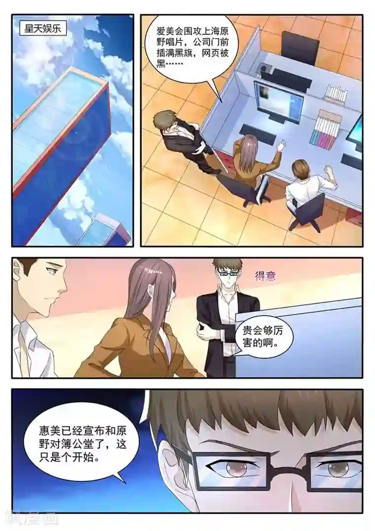 幕后之王第42话 法庭见