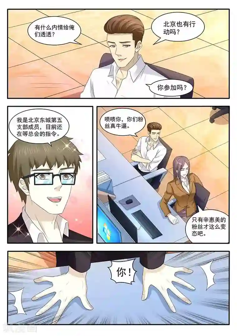 幕后之王第42话 法庭见