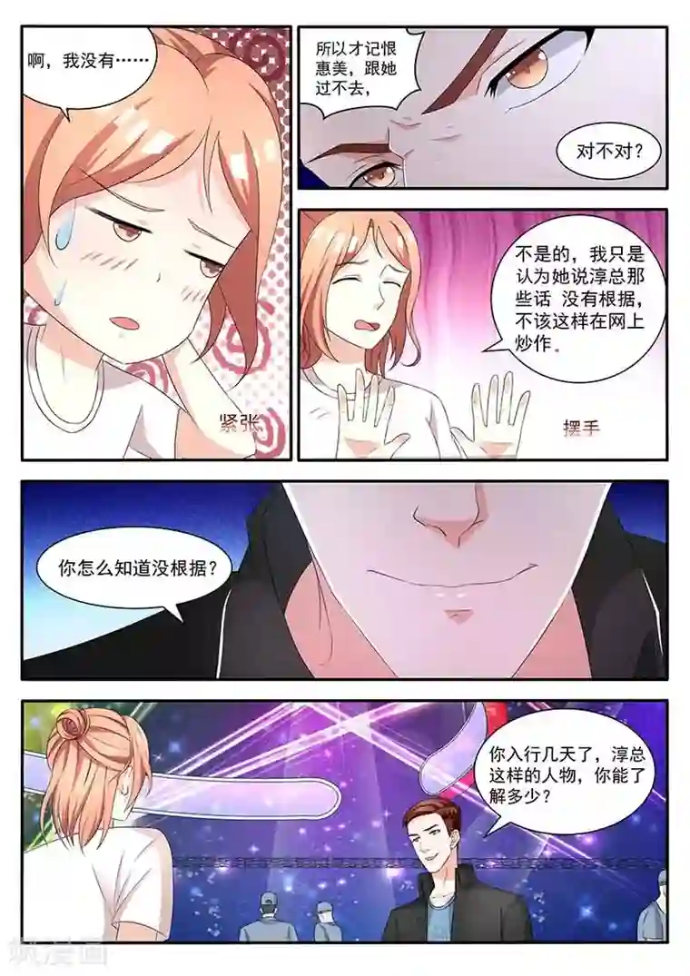 幕后之王第42话 法庭见