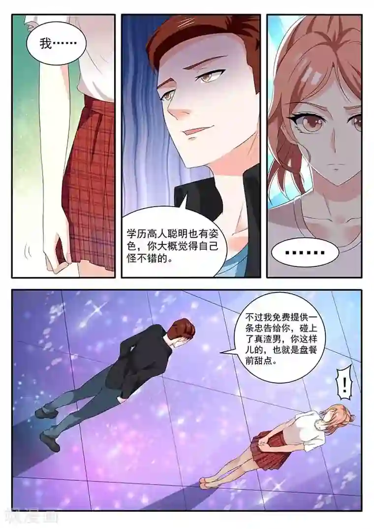 幕后之王第42话 法庭见