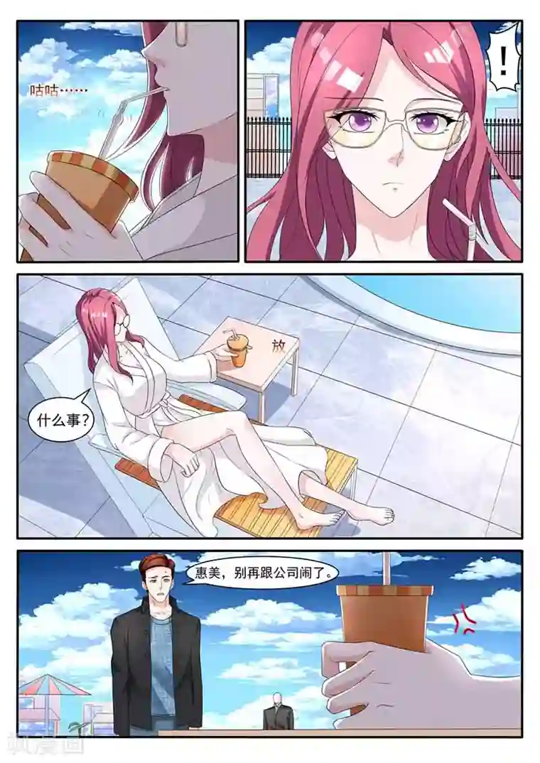 幕后之王第42话 法庭见