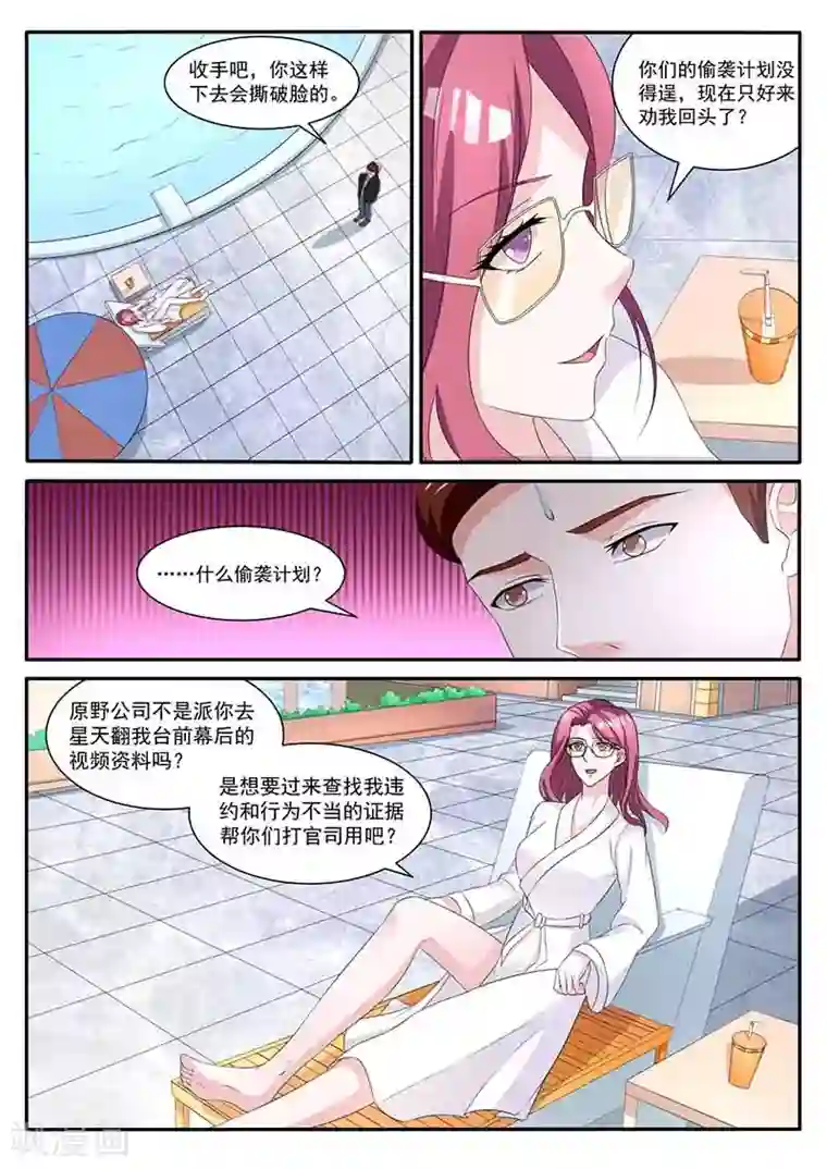 幕后之王第42话 法庭见