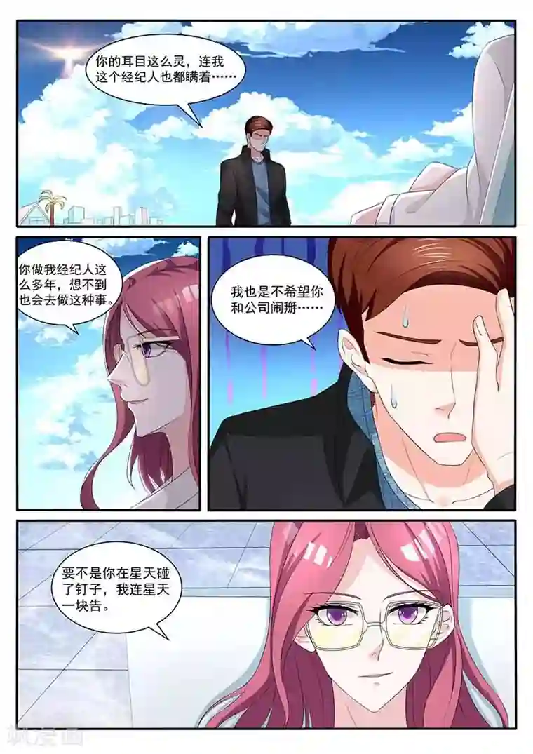 幕后之王第42话 法庭见