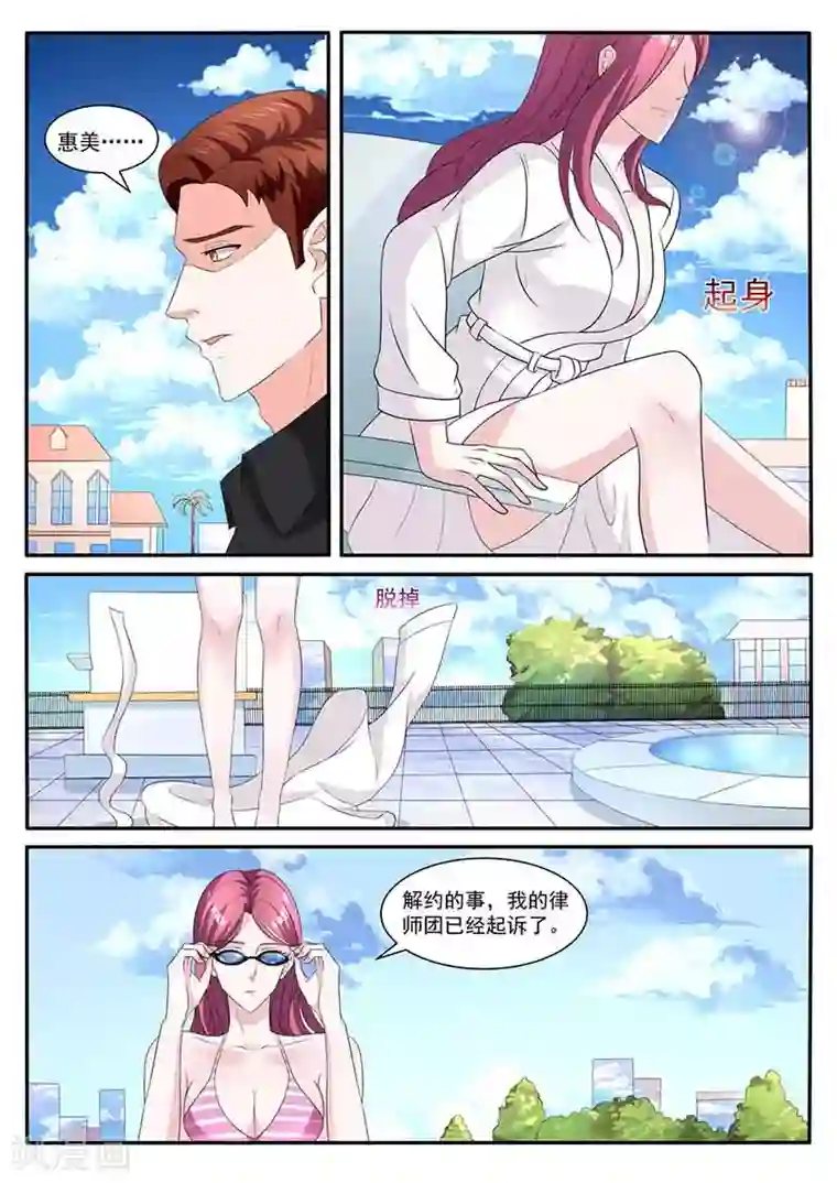 幕后之王第42话 法庭见