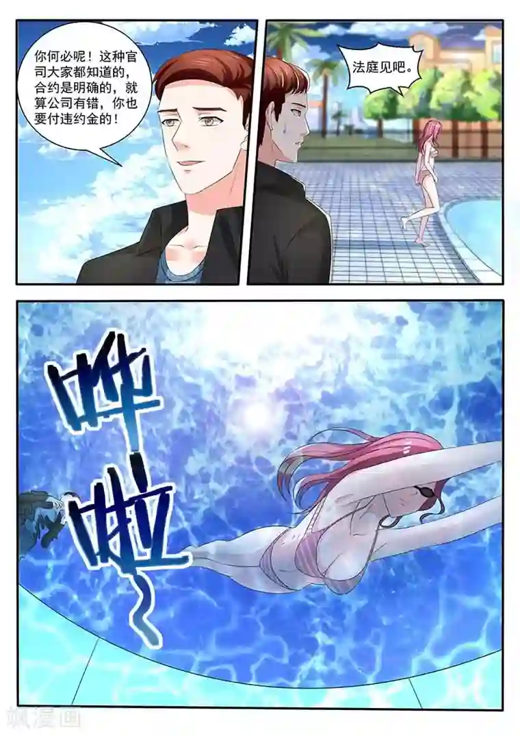 幕后之王第42话 法庭见