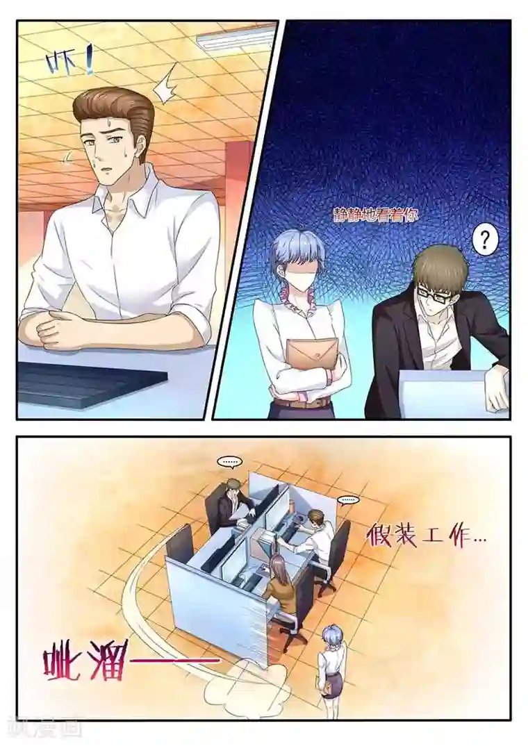 幕后之王第43话 人肉