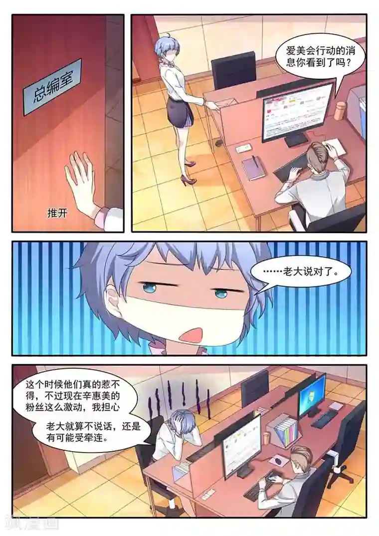 幕后之王第43话 人肉