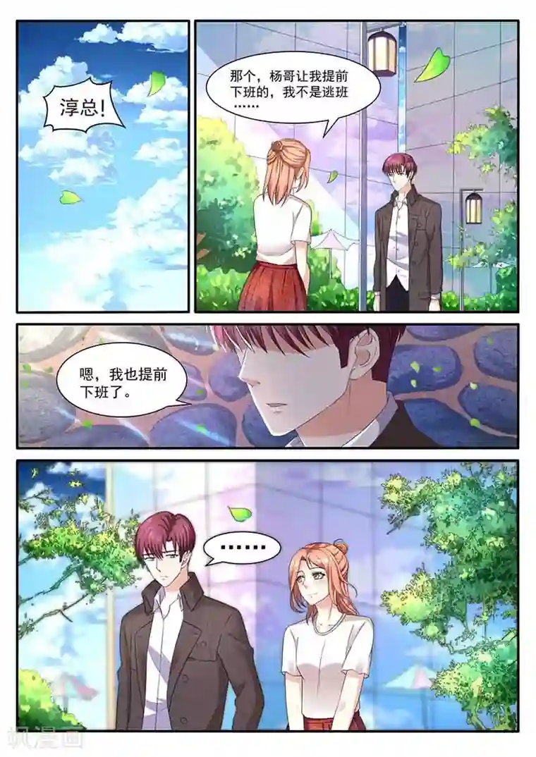 幕后之王第43话 人肉