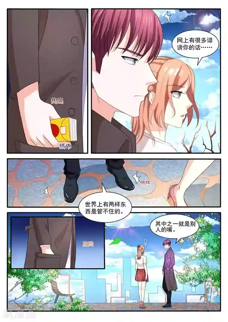 幕后之王第43话 人肉