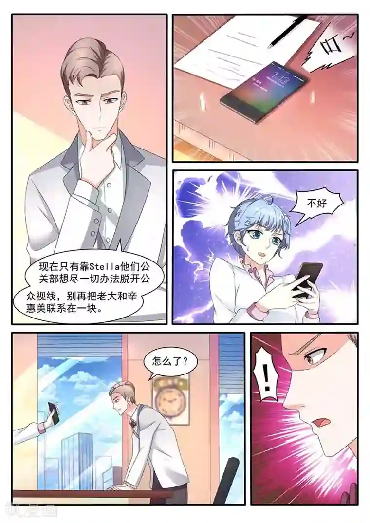 幕后之王第43话 人肉