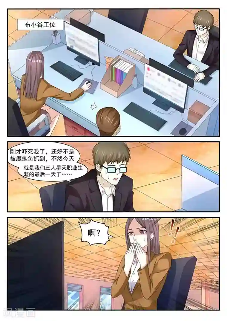 幕后之王第43话 人肉