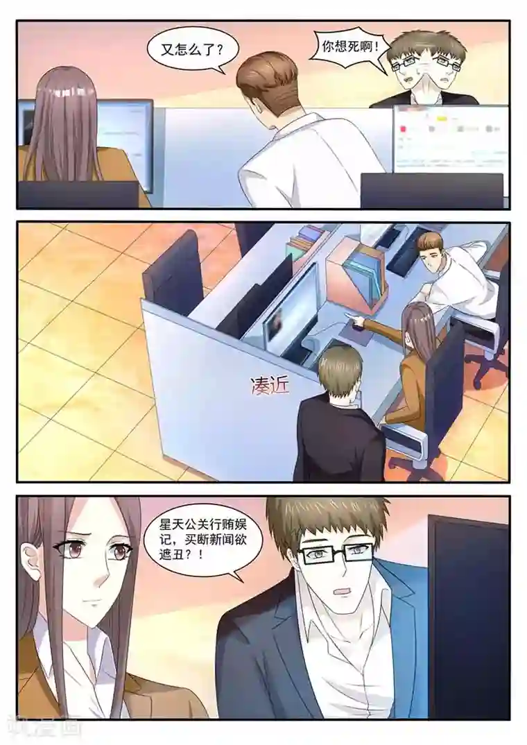 幕后之王第43话 人肉