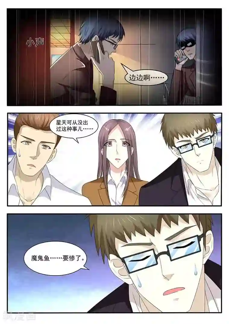 幕后之王第43话 人肉