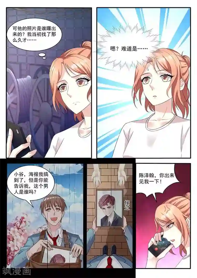 幕后之王第43话 人肉