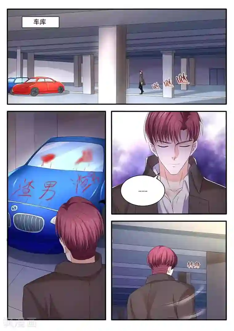 幕后之王第43话 人肉