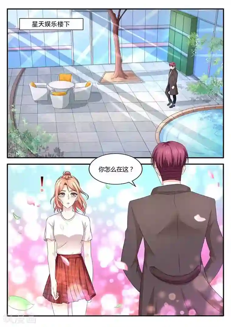 幕后之王第43话 人肉