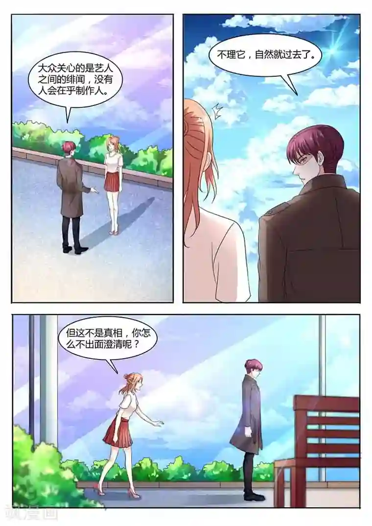 幕后之王第44话 录制前夕