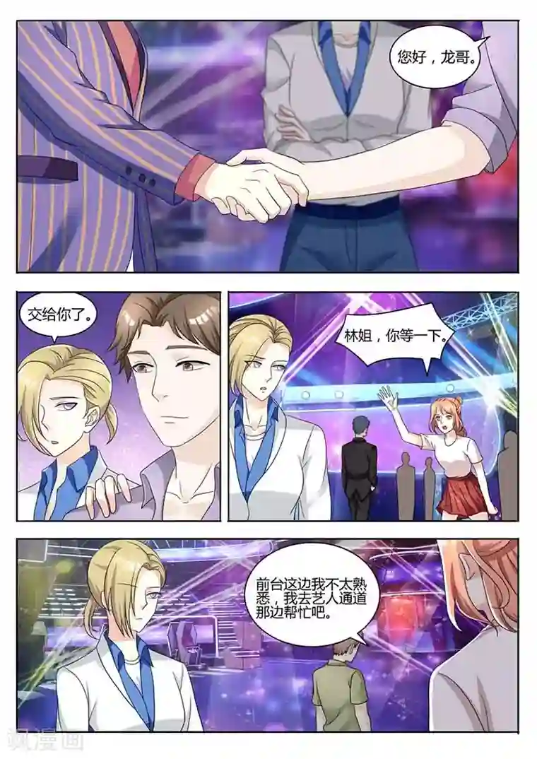 幕后之王第44话 录制前夕