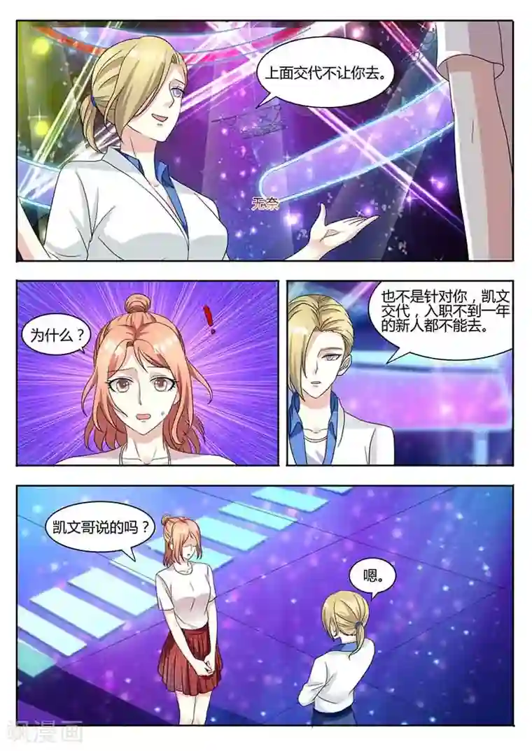 幕后之王第44话 录制前夕