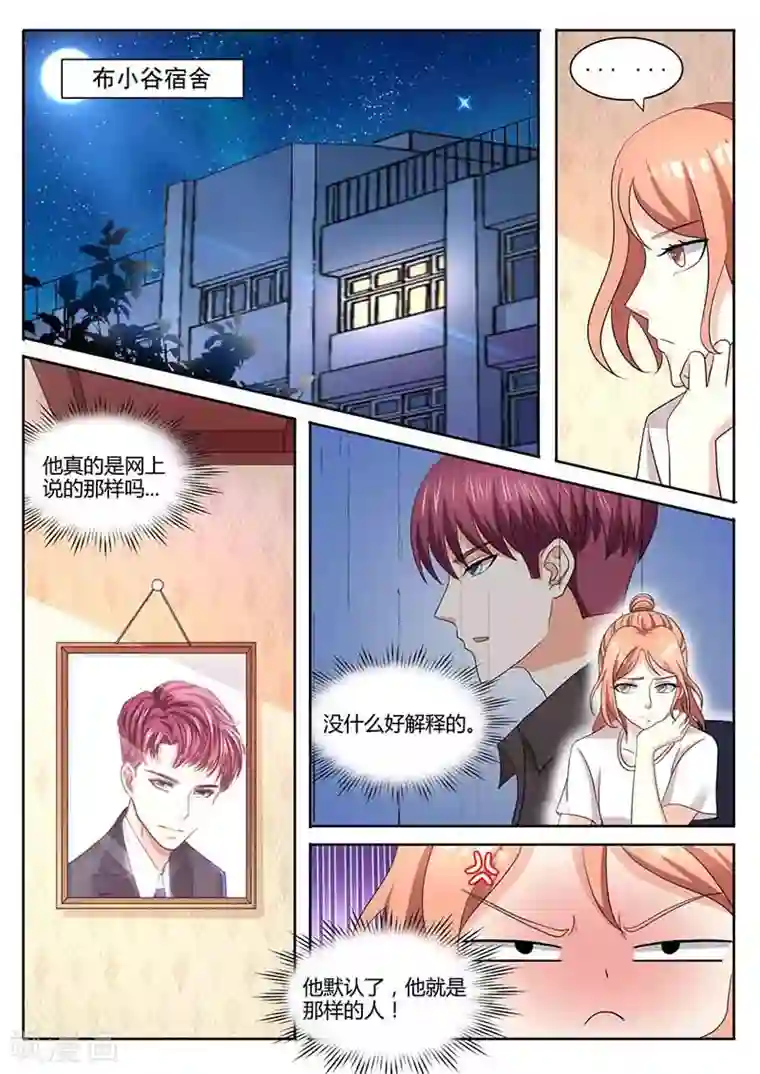 幕后之王第44话 录制前夕