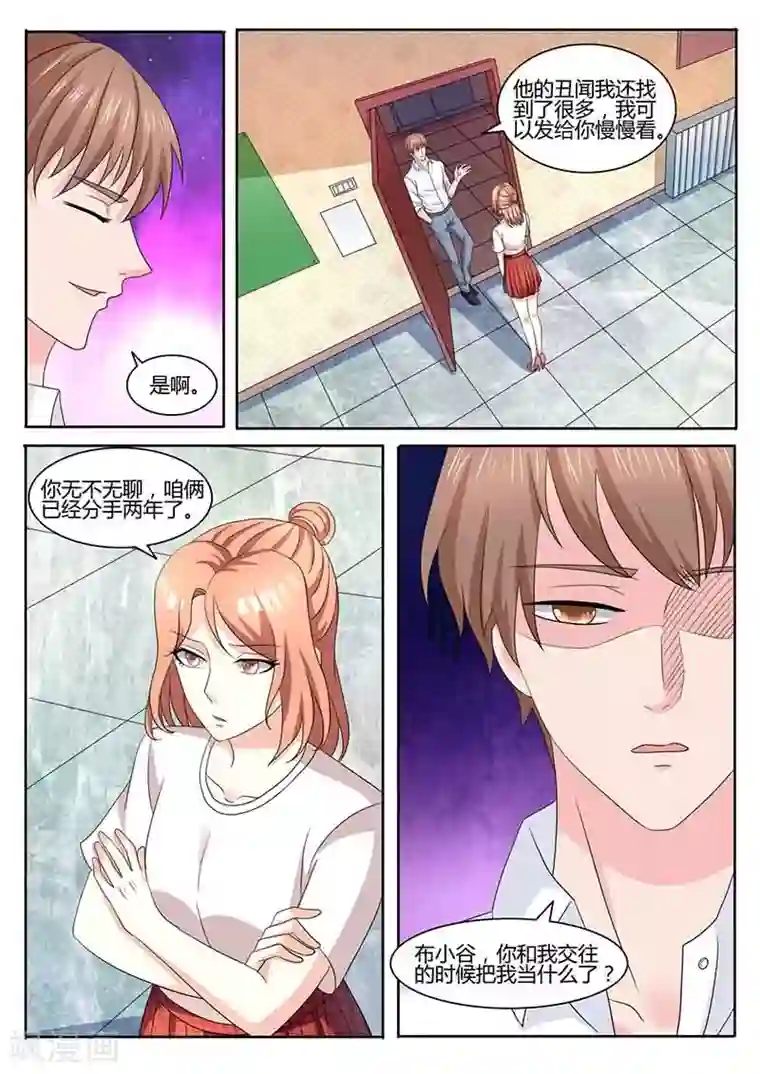 幕后之王第44话 录制前夕