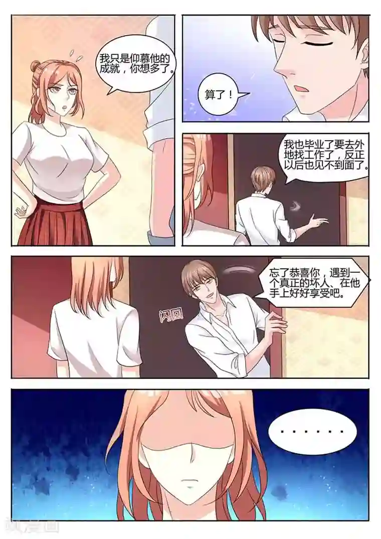 幕后之王第44话 录制前夕