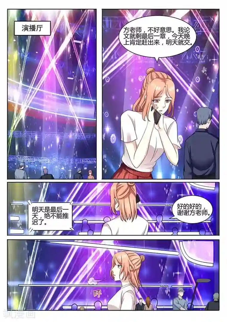 幕后之王第44话 录制前夕