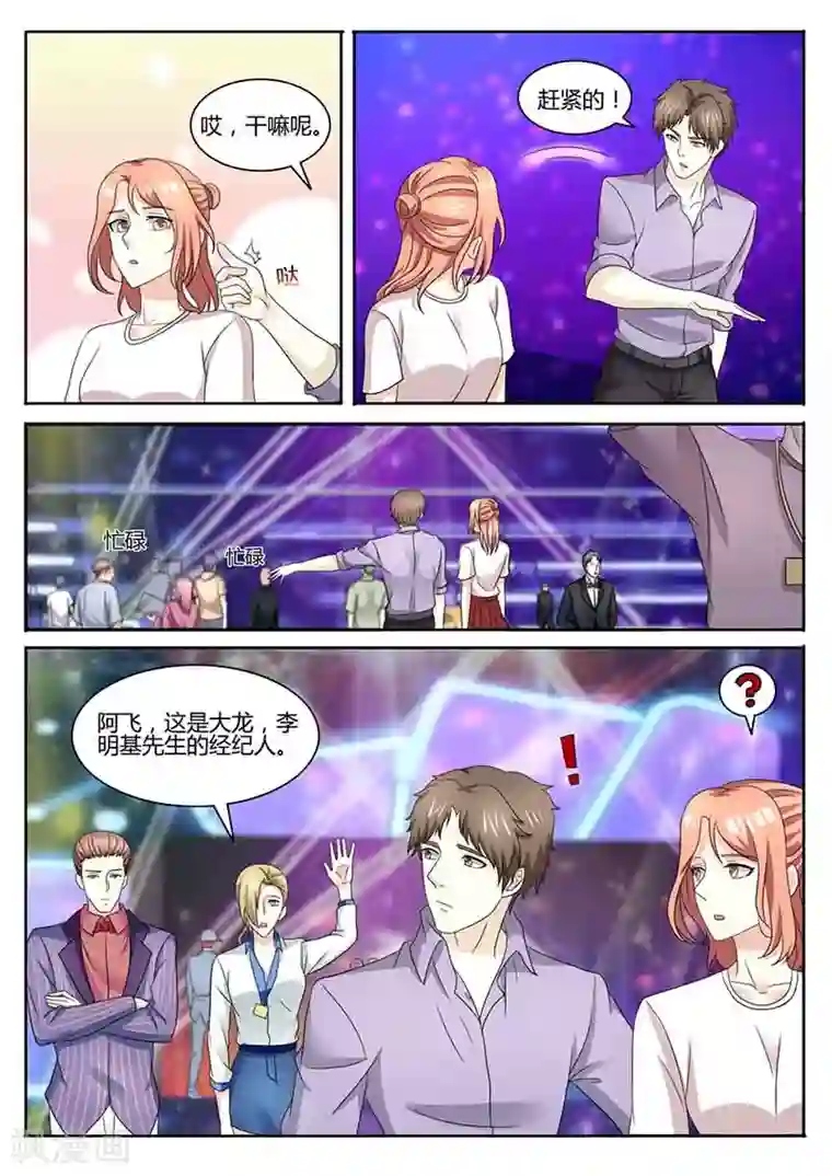 幕后之王第44话 录制前夕