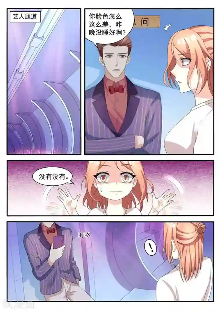 幕后之王第45话 亲自协调