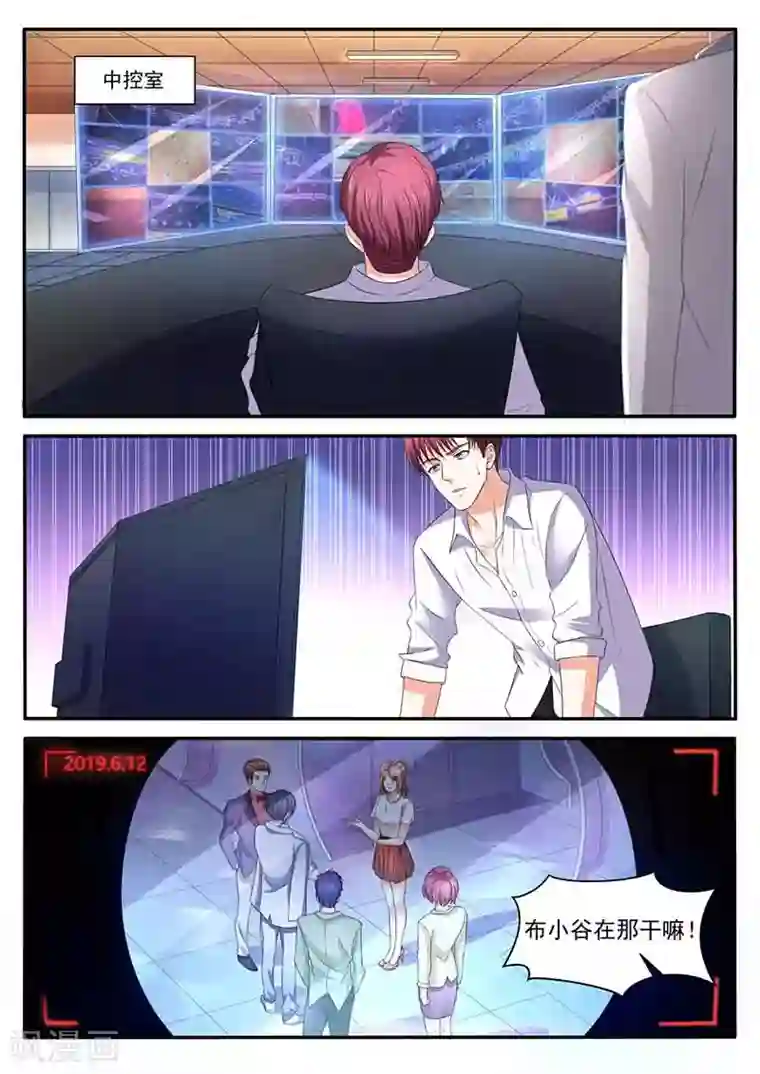 幕后之王第45话 亲自协调