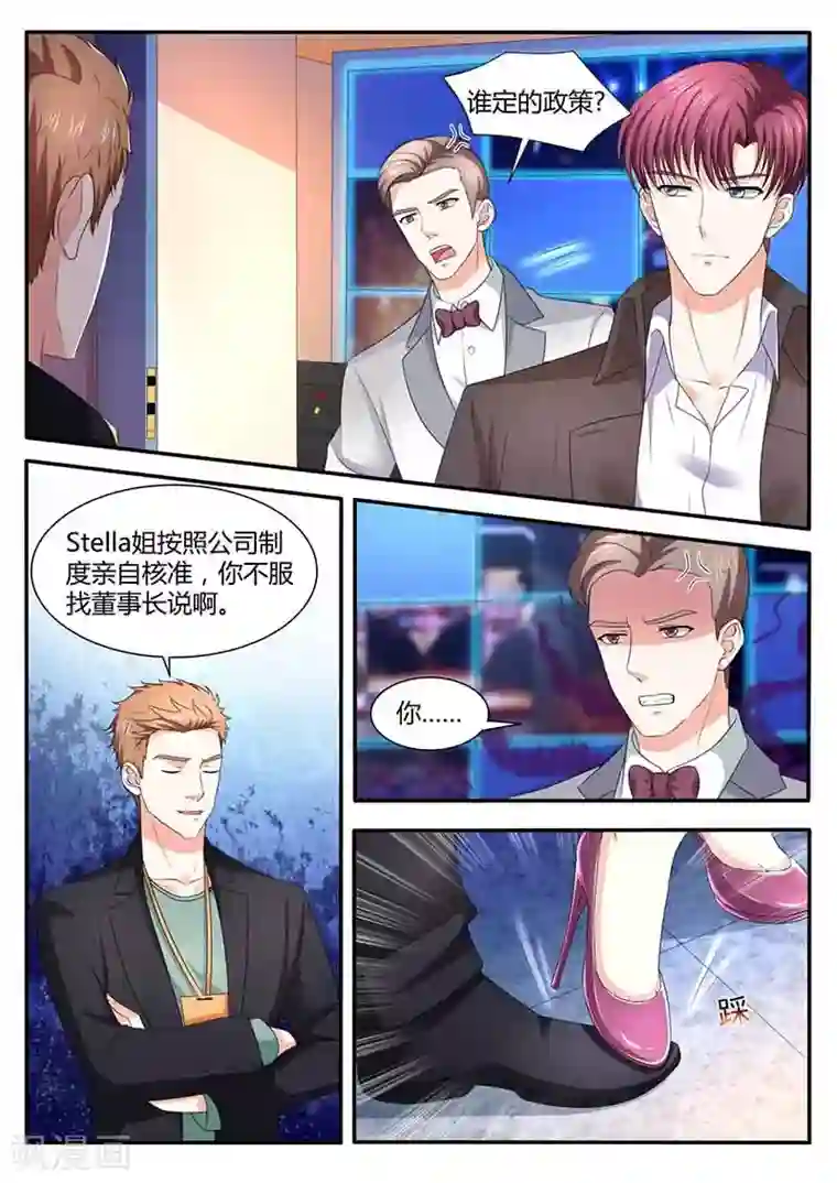 幕后之王第46话 送药