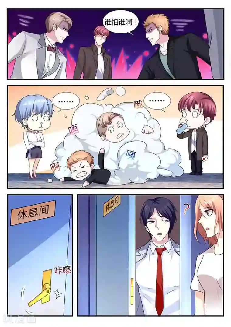 幕后之王第46话 送药