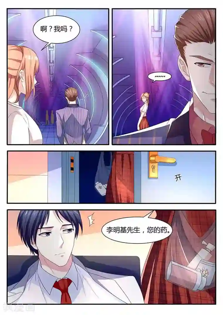 幕后之王第46话 送药